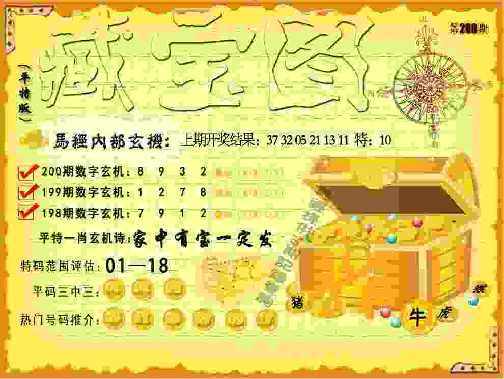 2025年新奥正版免费_ v9.6.5.59 官方正式版 0